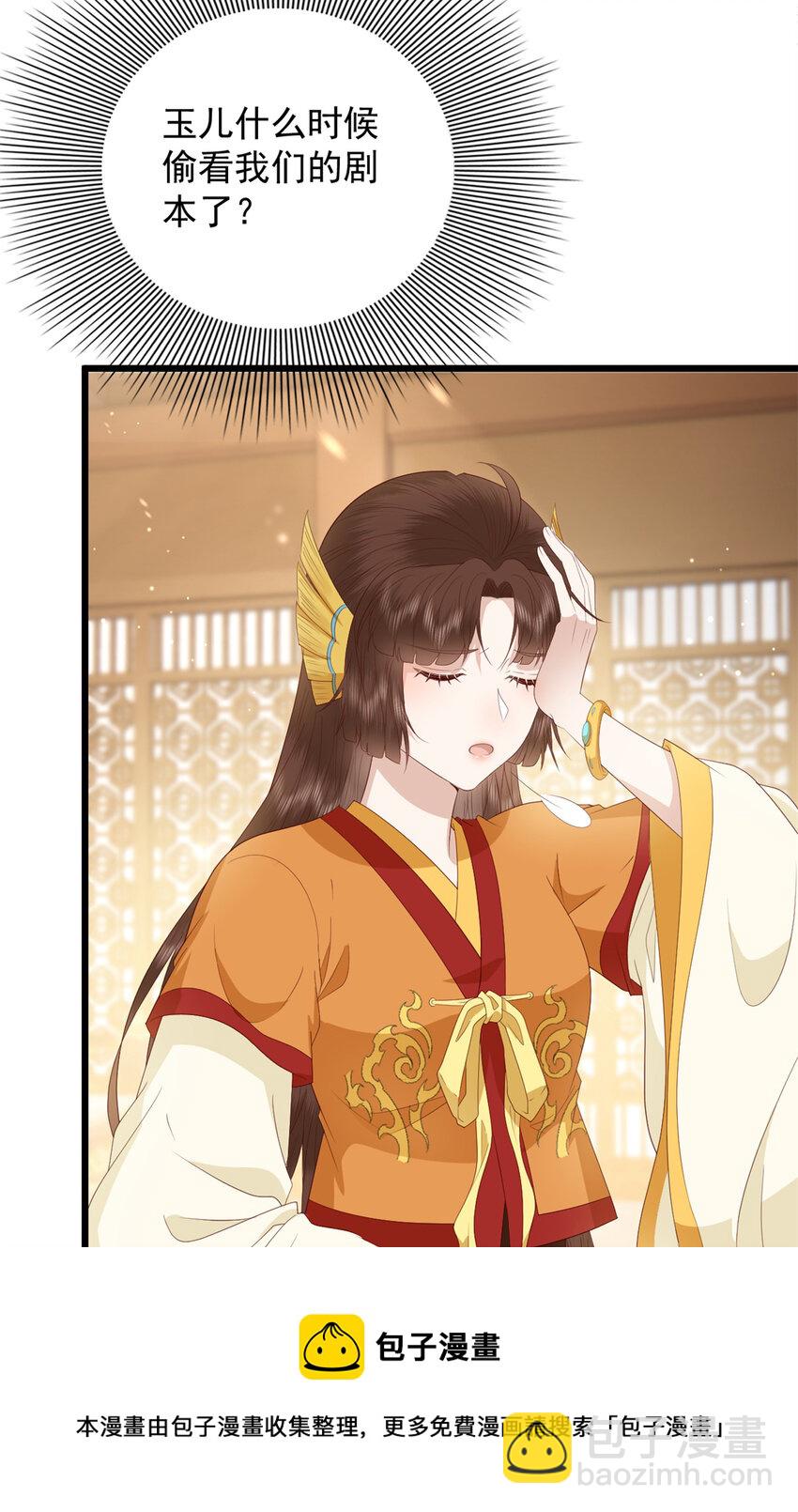 074 成事不足败事有余-第76话