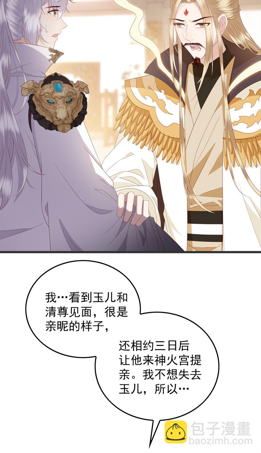 074 成事不足败事有余-第76话