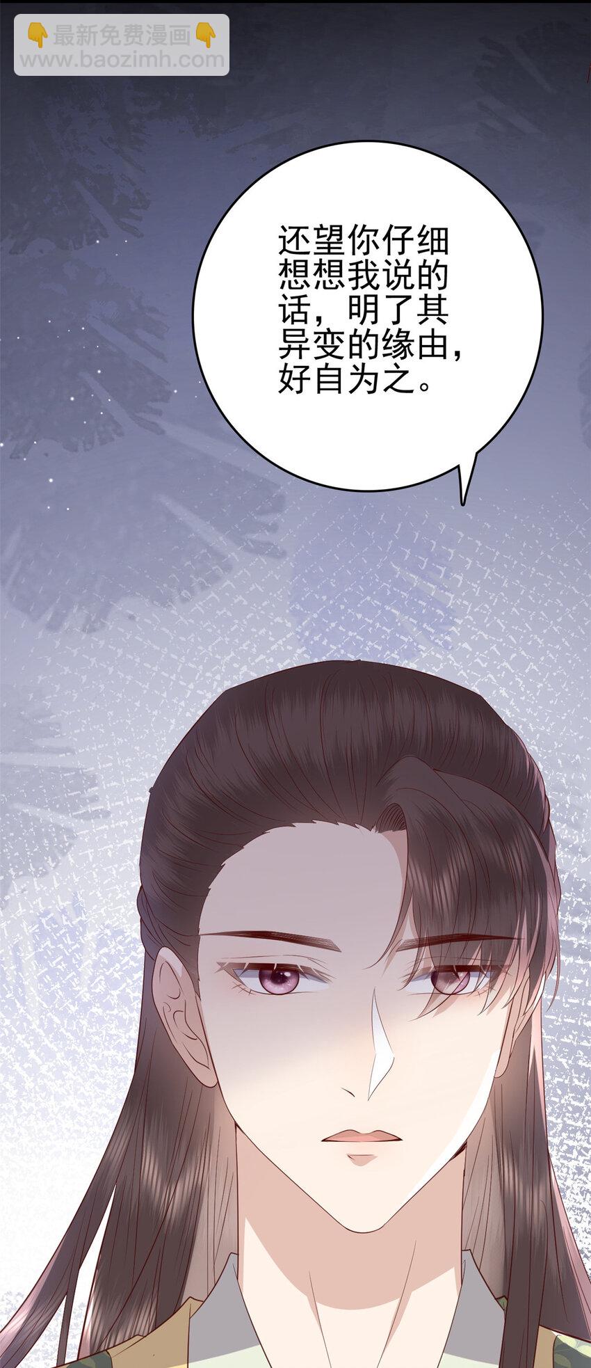 076 你就是个肉包子-第78话