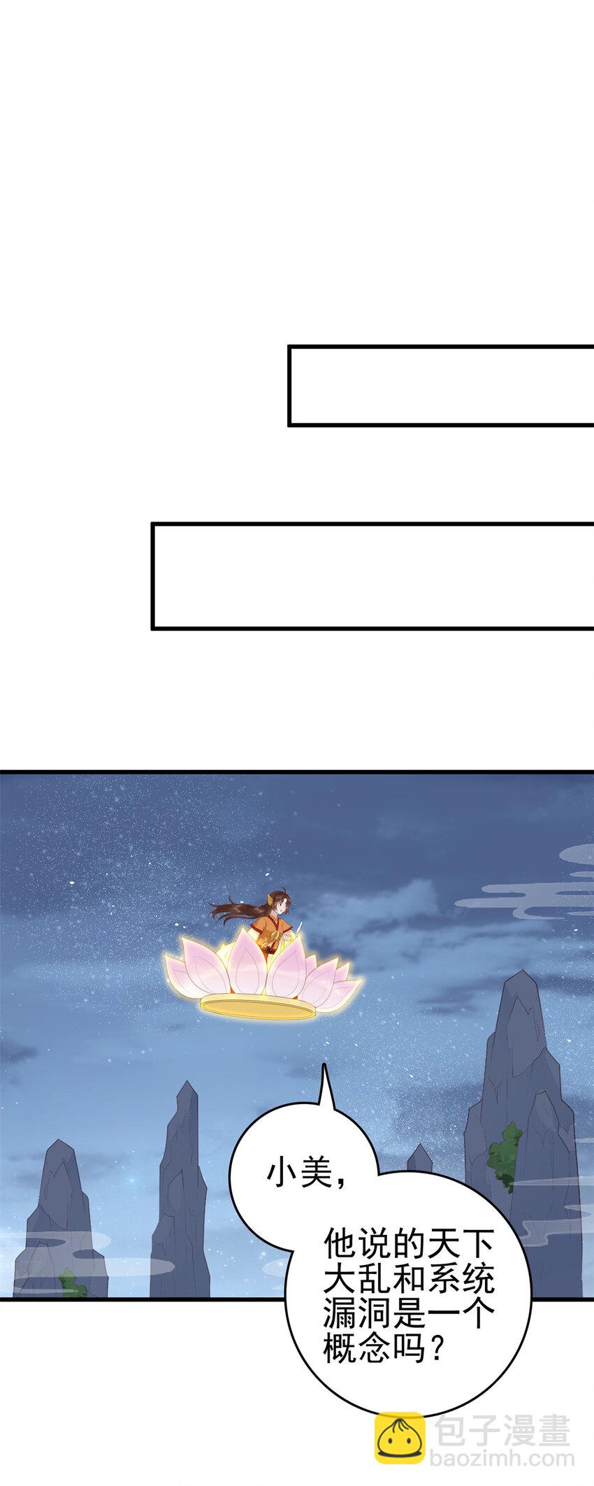 076 你就是个肉包子-第78话