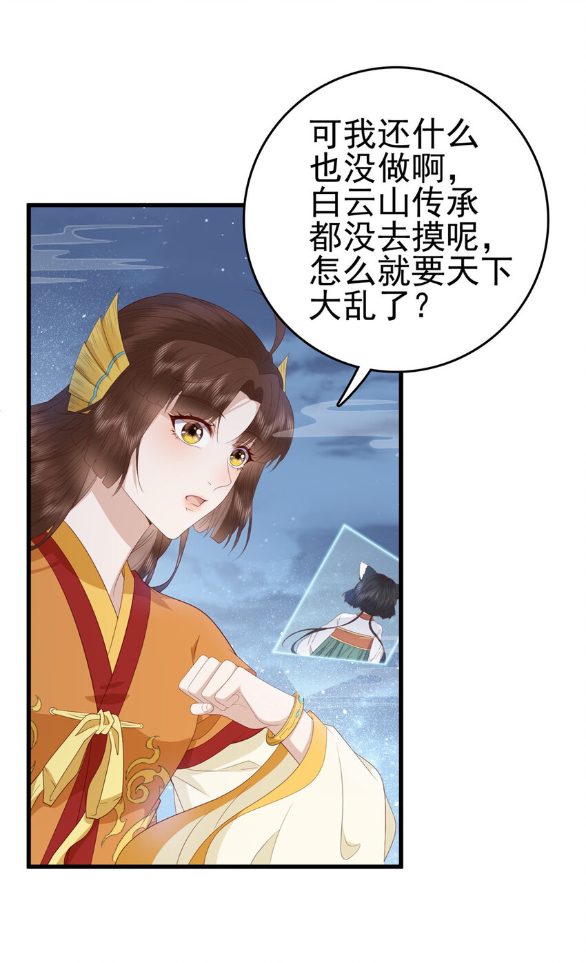 076 你就是个肉包子-第78话