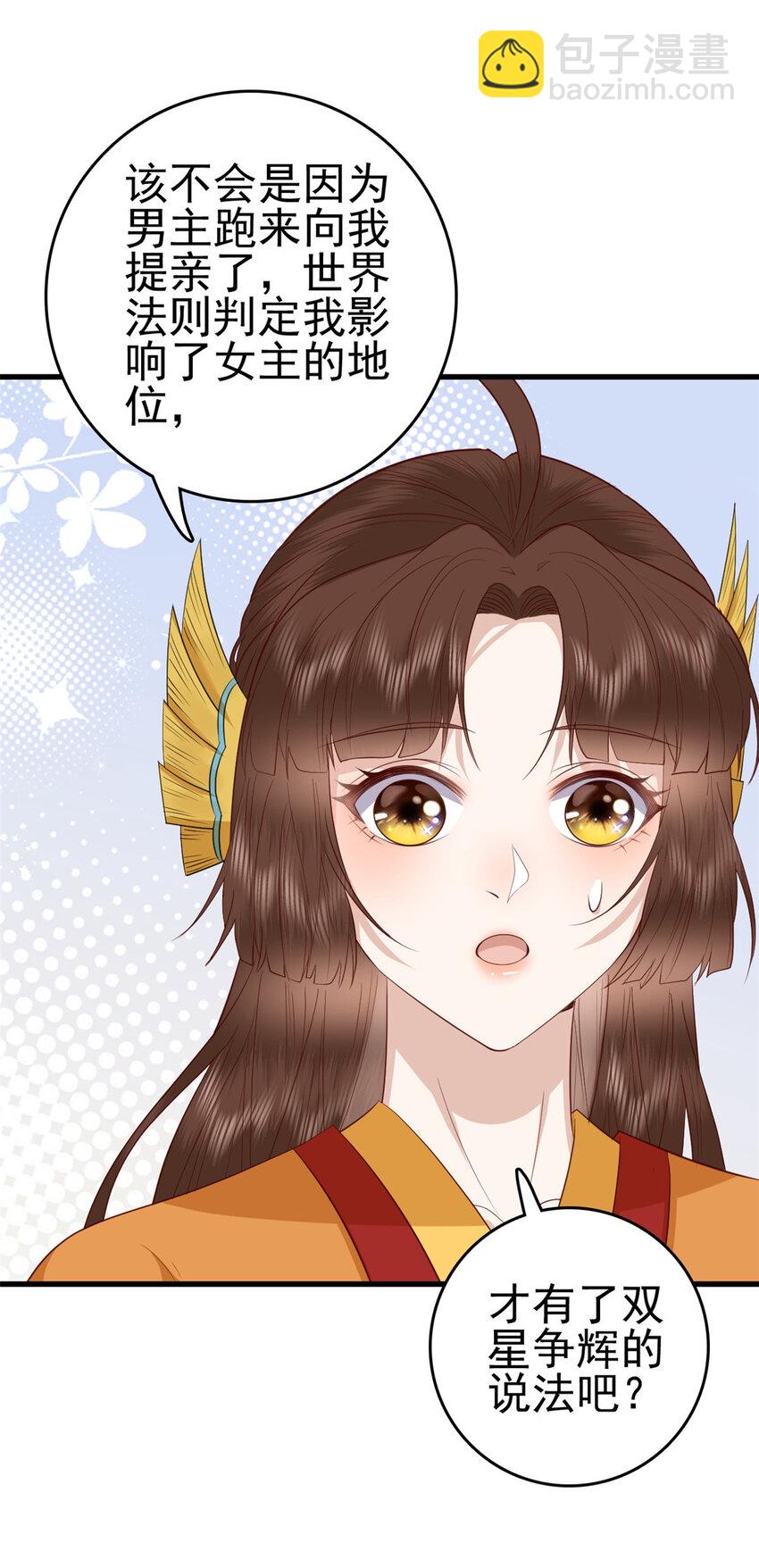 076 你就是个肉包子-第78话