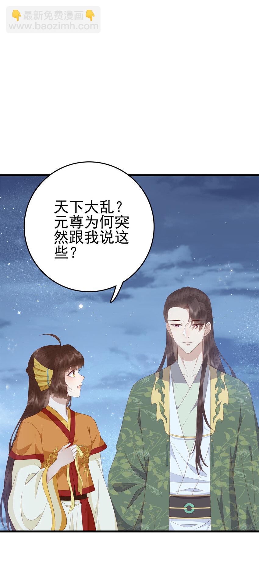 076 你就是个肉包子-第78话