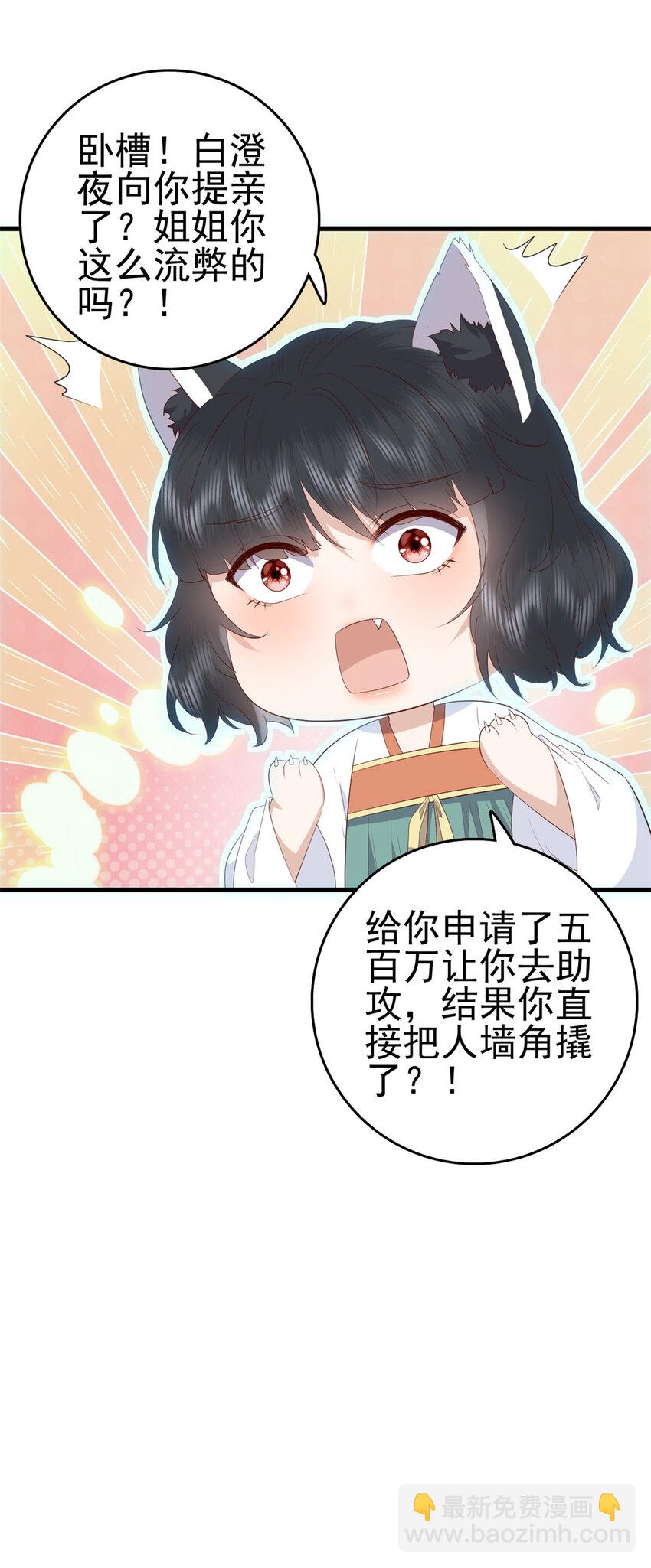 076 你就是个肉包子-第78话