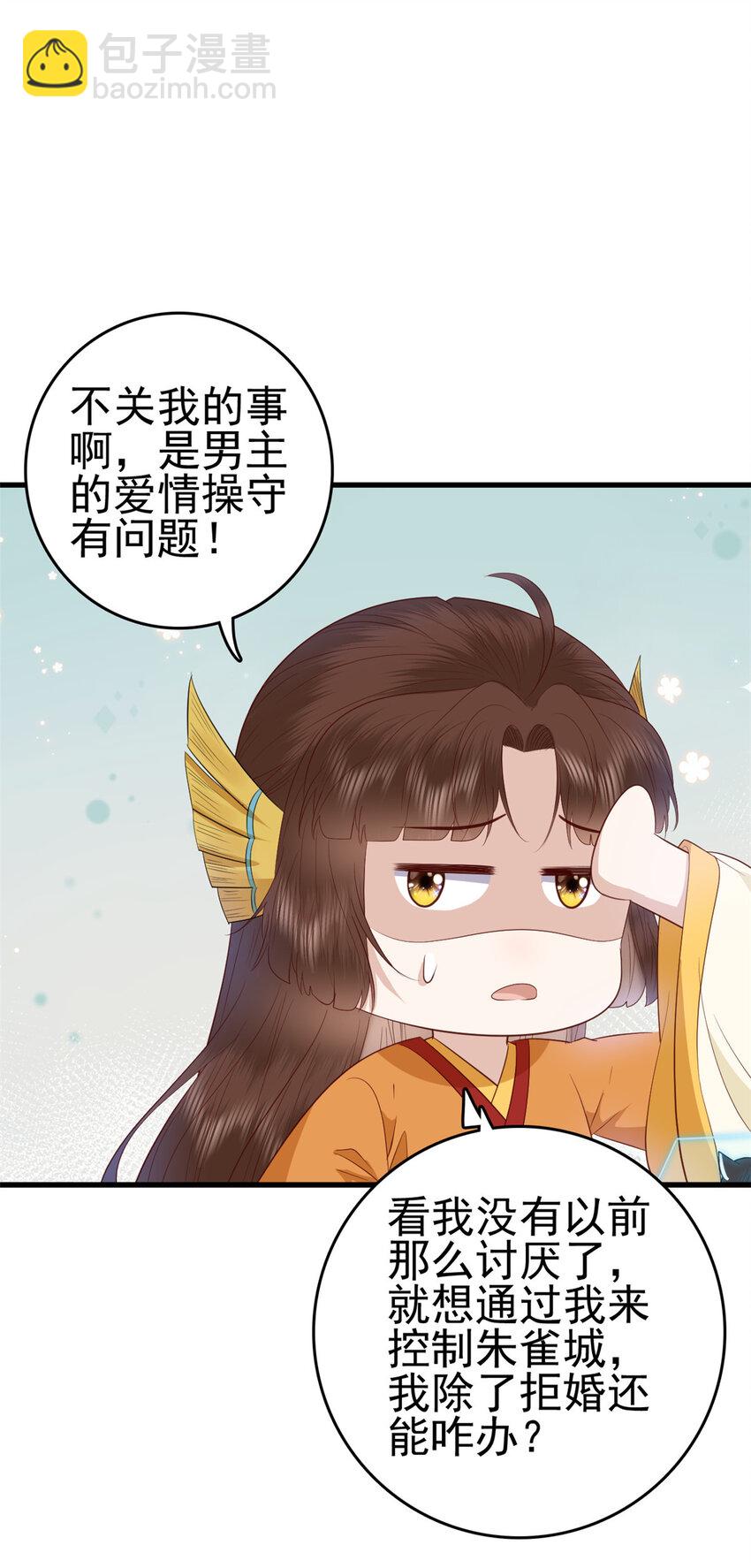 076 你就是个肉包子-第78话