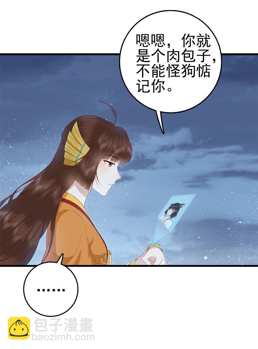 076 你就是个肉包子-第78话