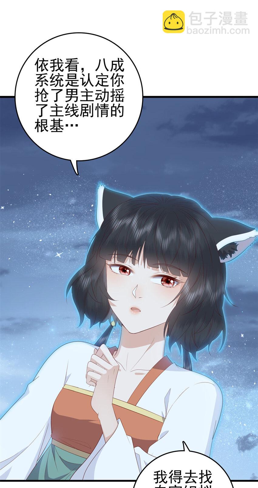 076 你就是个肉包子-第78话