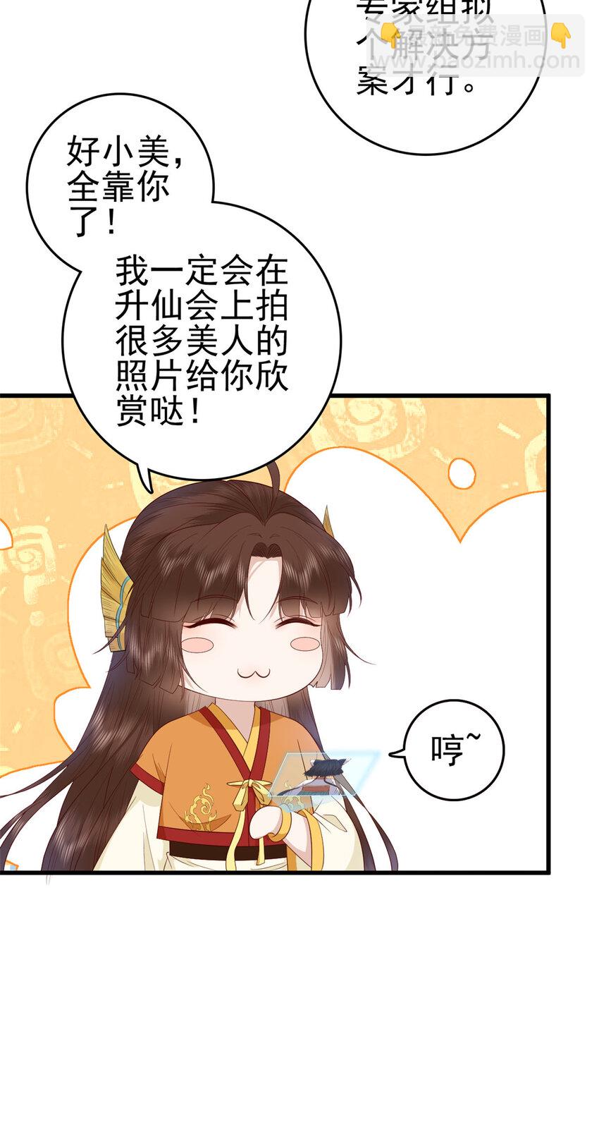 076 你就是个肉包子-第78话