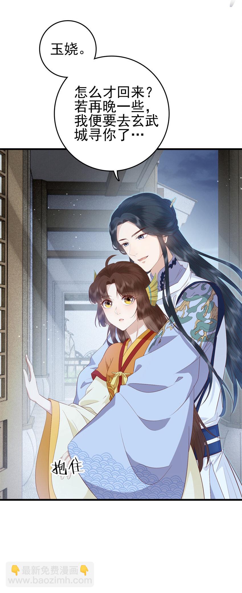 076 你就是个肉包子-第78话