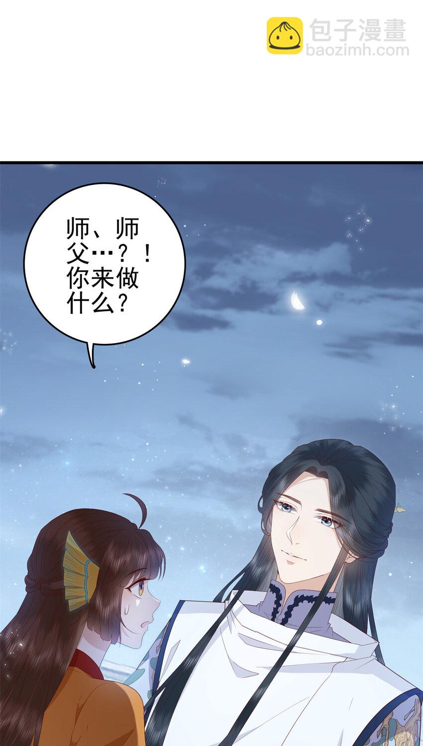 076 你就是个肉包子-第78话