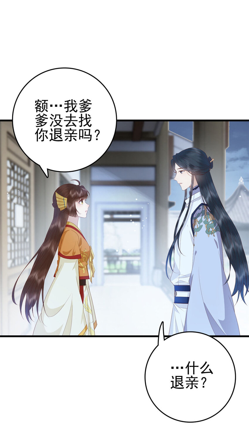 076 你就是个肉包子-第78话