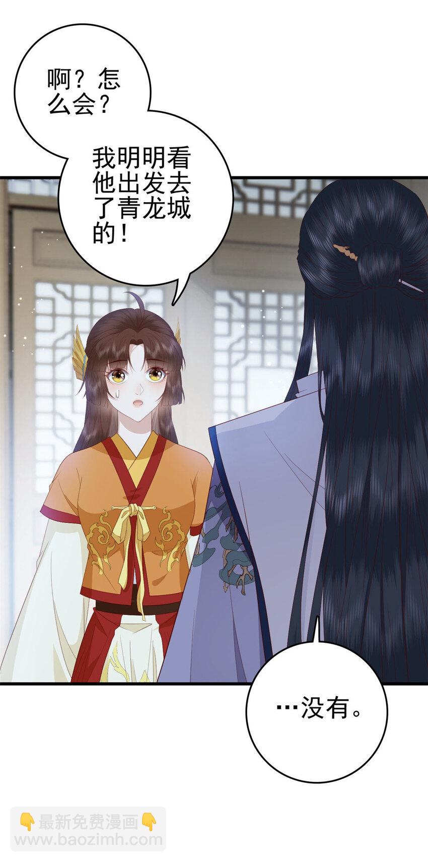 076 你就是个肉包子-第78话