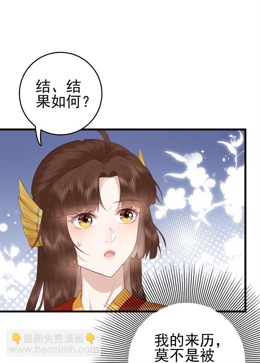 076 你就是个肉包子-第78话