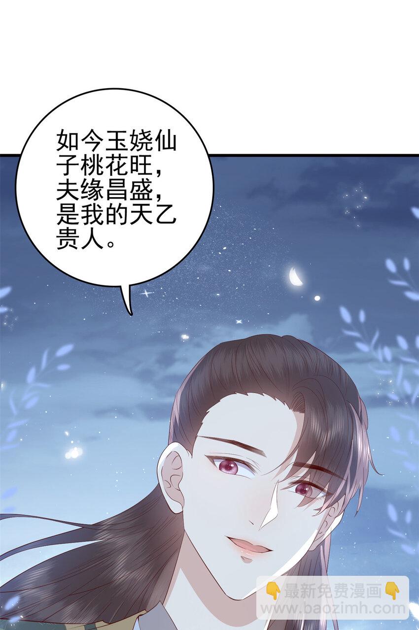 076 你就是个肉包子-第78话