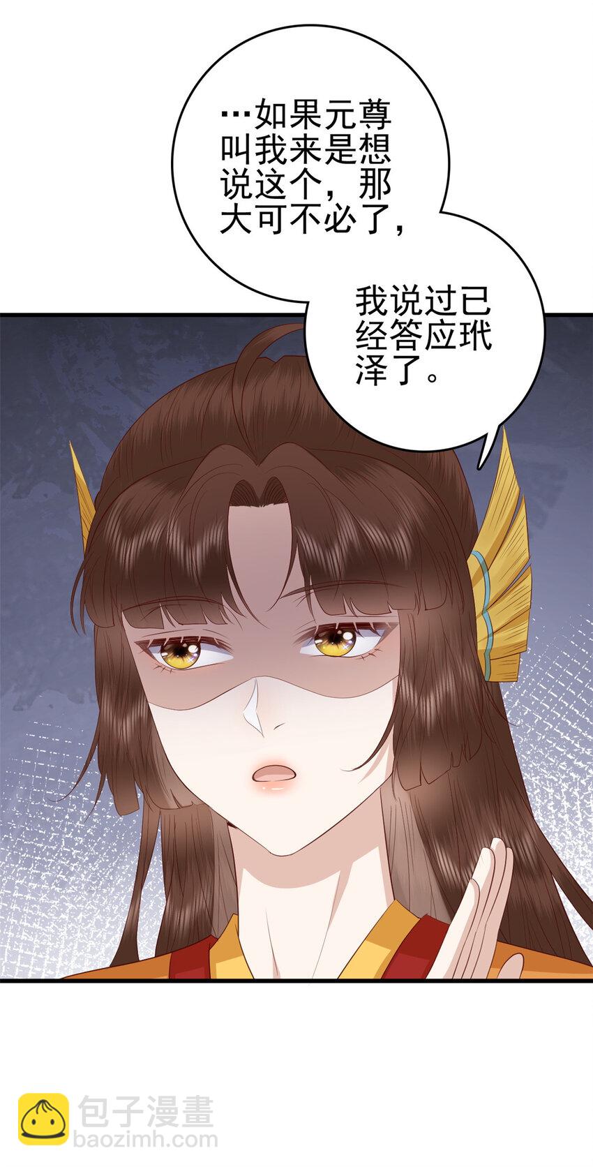 076 你就是个肉包子-第78话