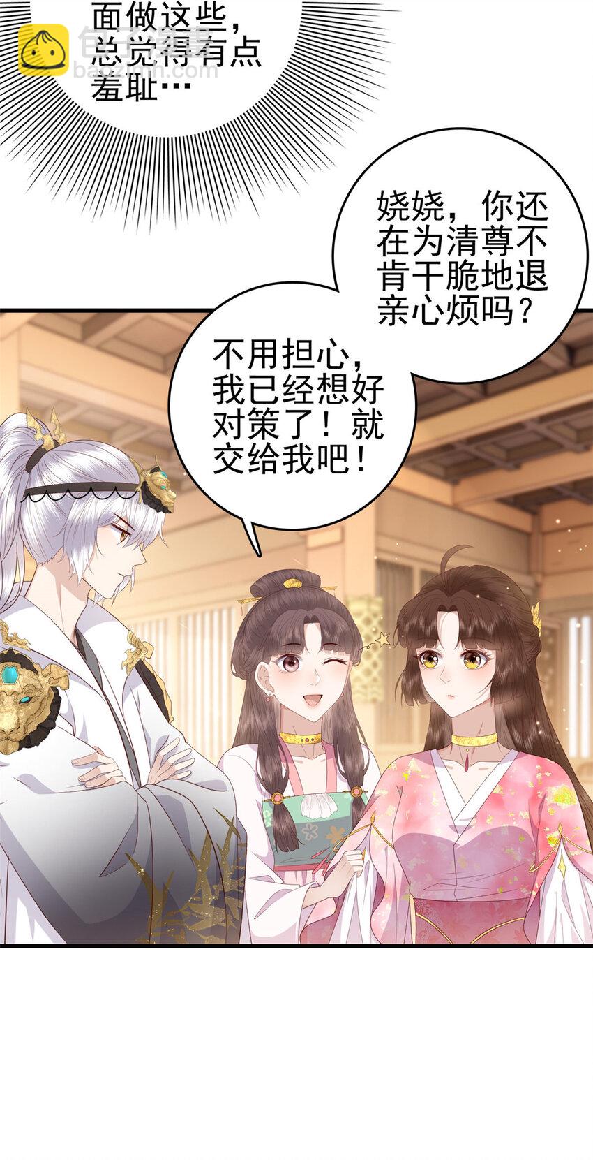 078 专属位置-第80话