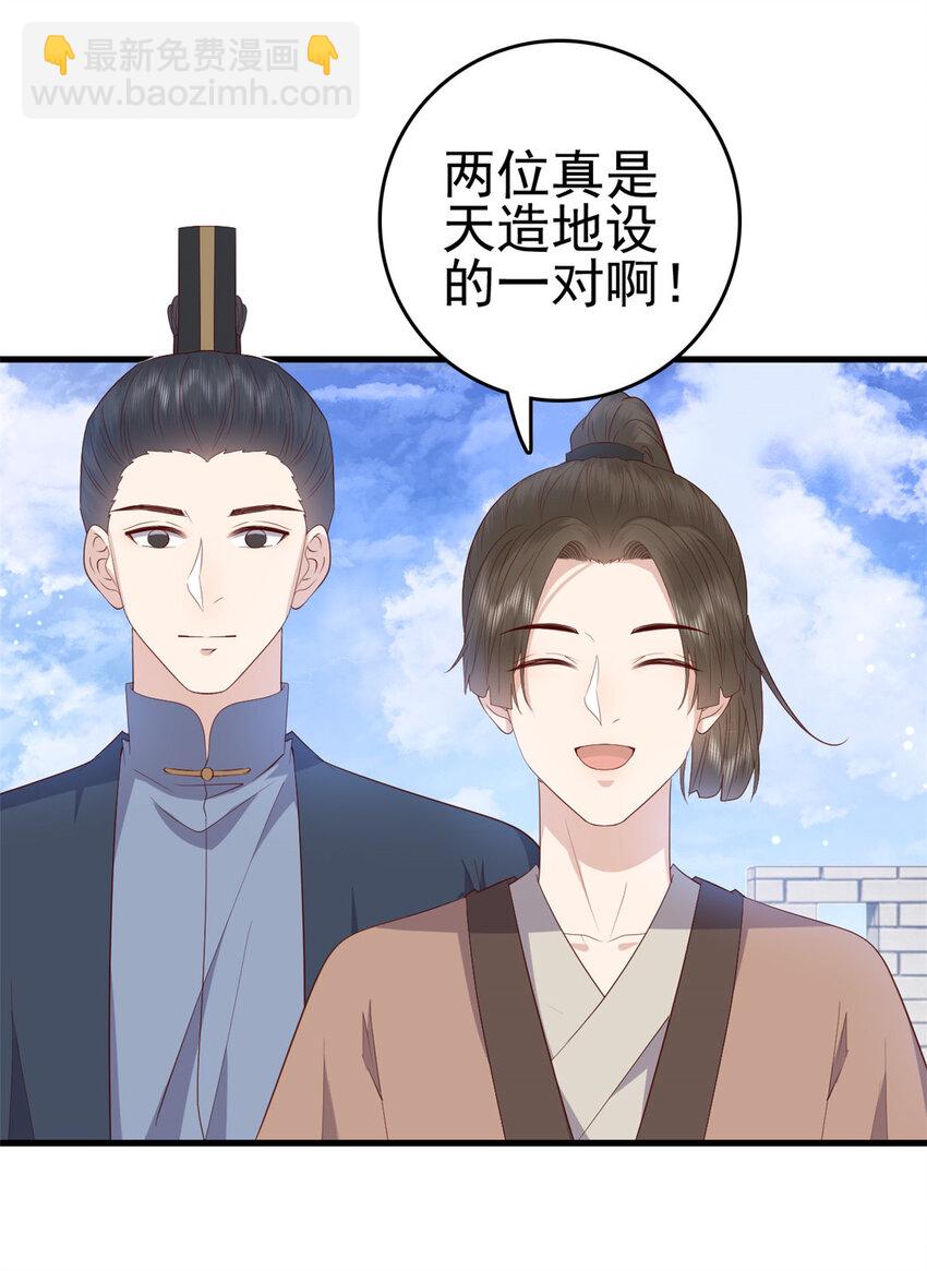 078 专属位置-第80话