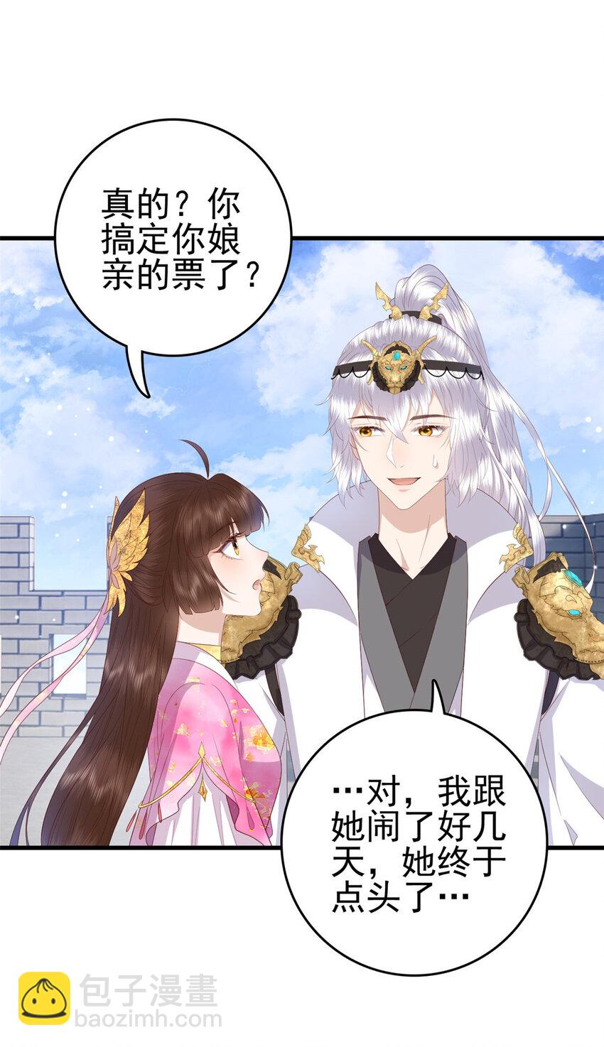 078 专属位置-第80话