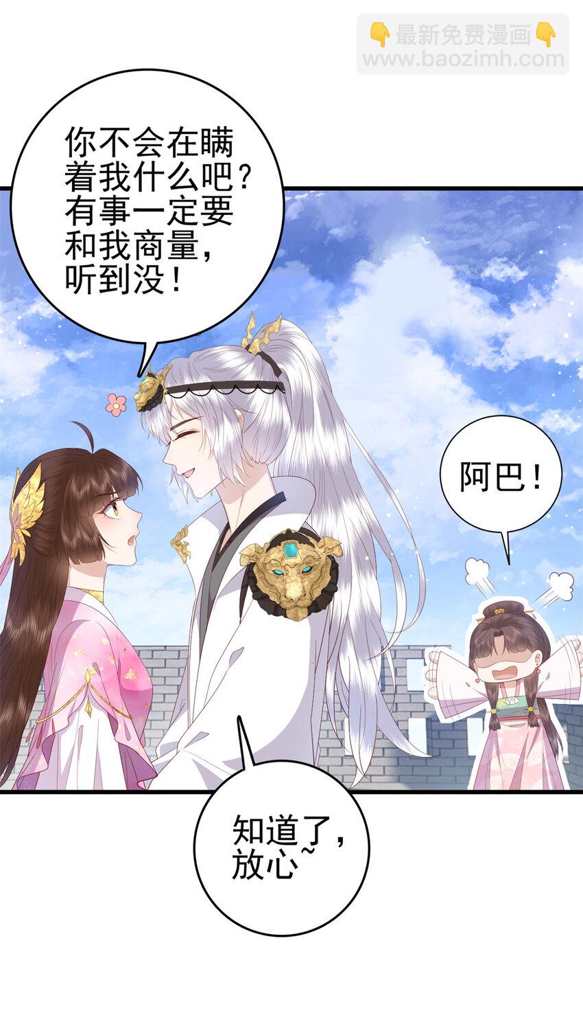 078 专属位置-第80话