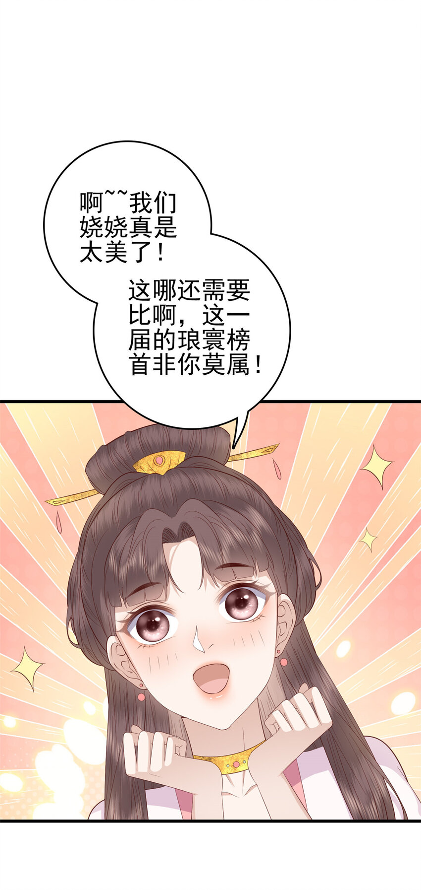 078 专属位置-第80话