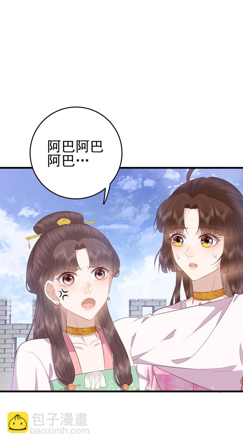 078 专属位置-第80话