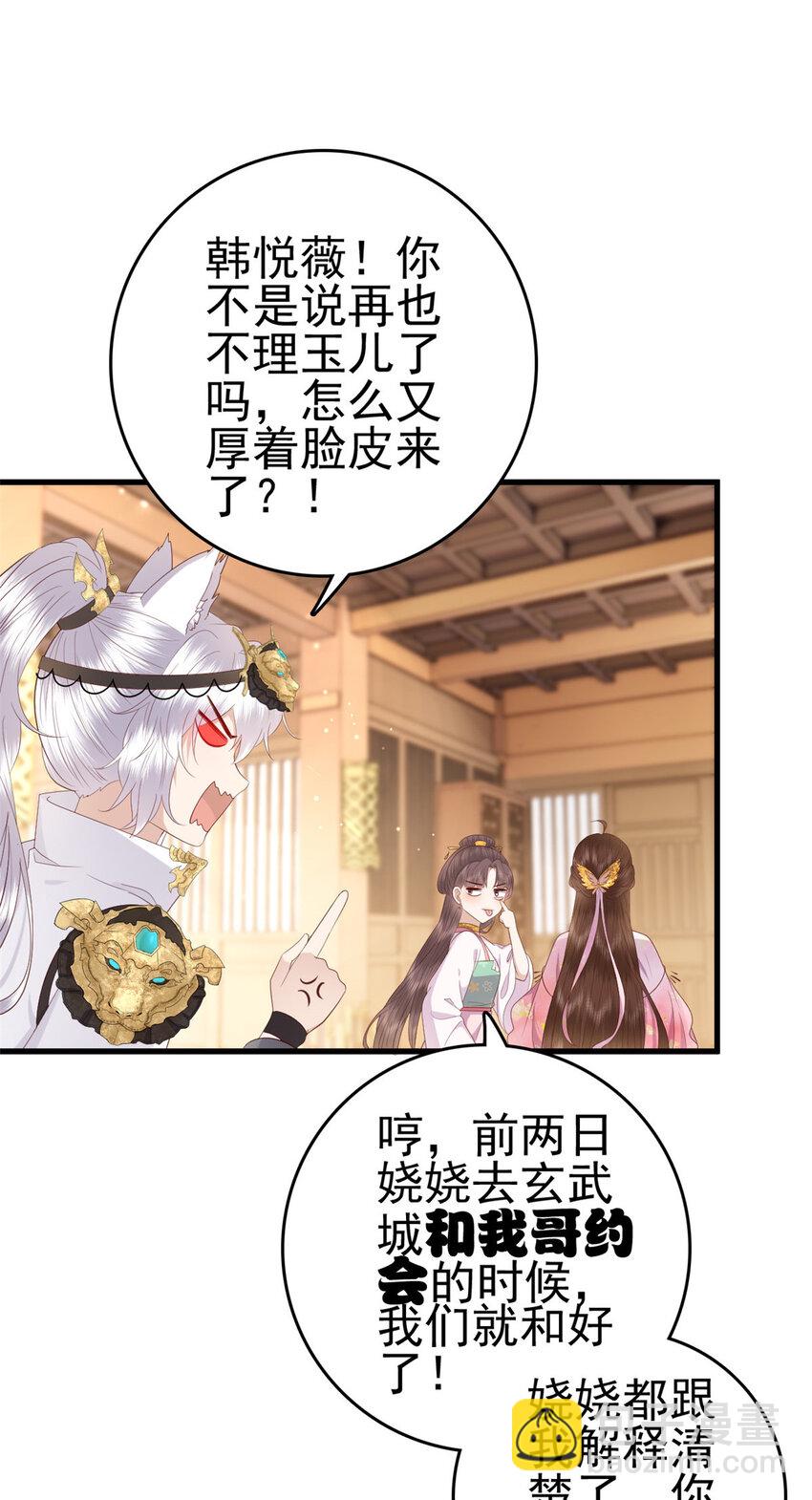 078 专属位置-第80话