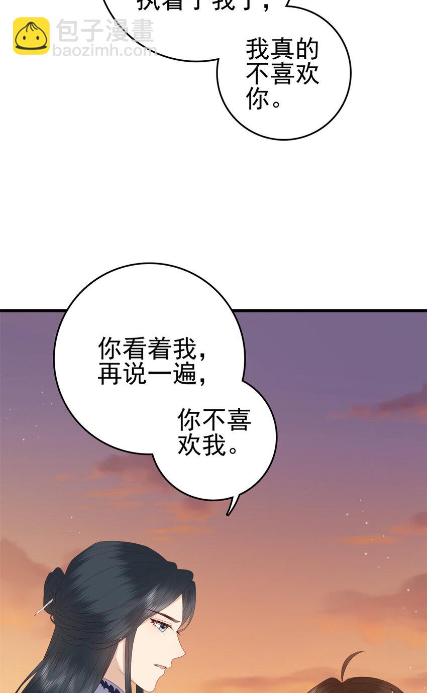 080 我不喜欢你-第82话