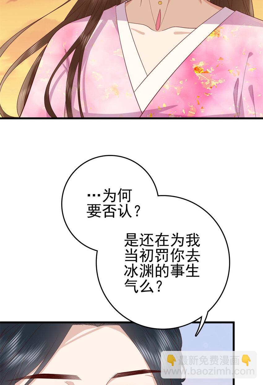 080 我不喜欢你-第82话