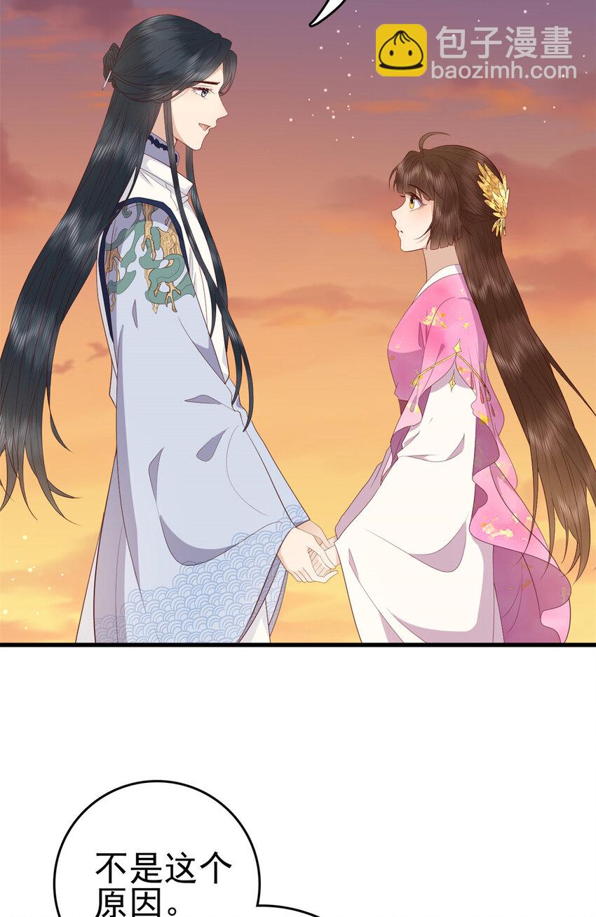 080 我不喜欢你-第82话