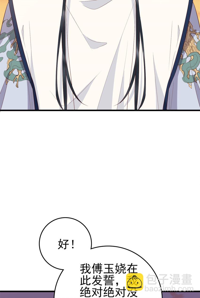 080 我不喜欢你-第82话