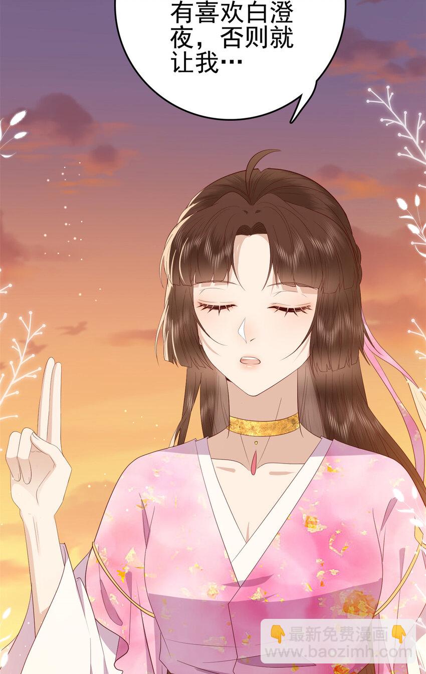 080 我不喜欢你-第82话