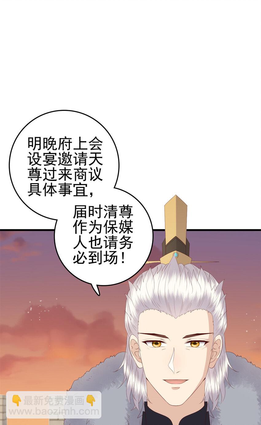 080 我不喜欢你-第82话