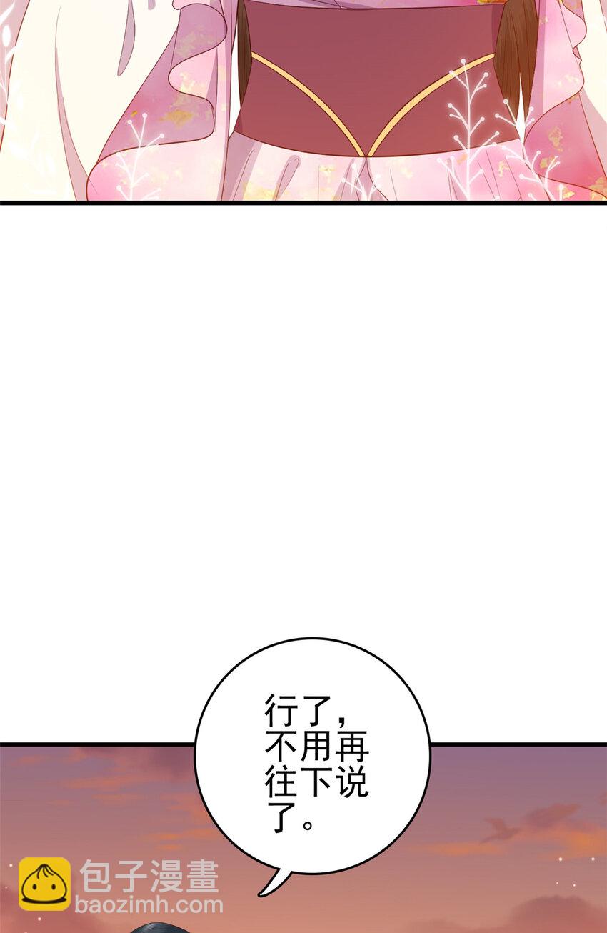 080 我不喜欢你-第82话