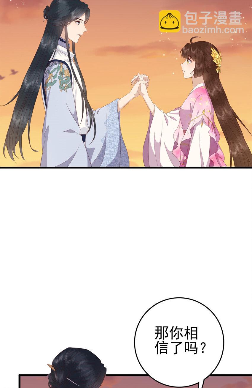 080 我不喜欢你-第82话