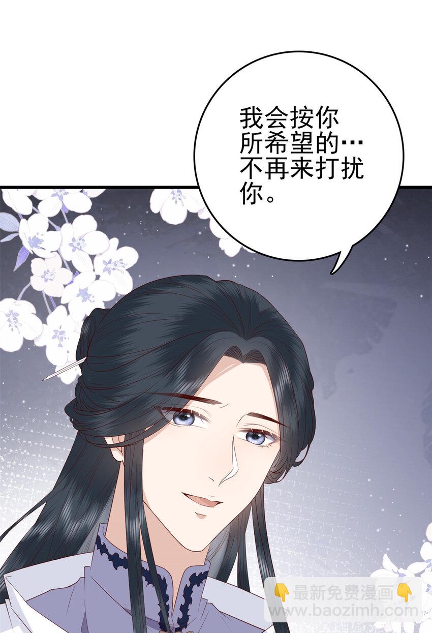 080 我不喜欢你-第82话