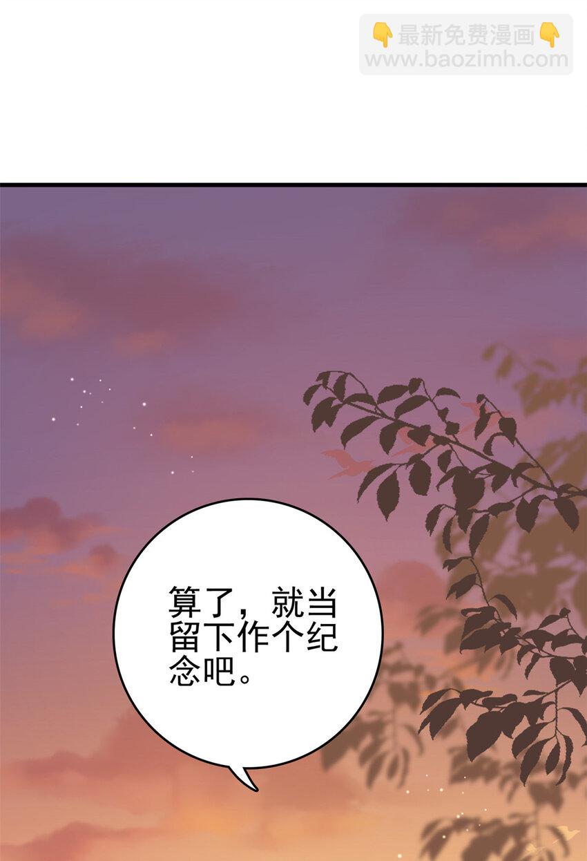 080 我不喜欢你-第82话