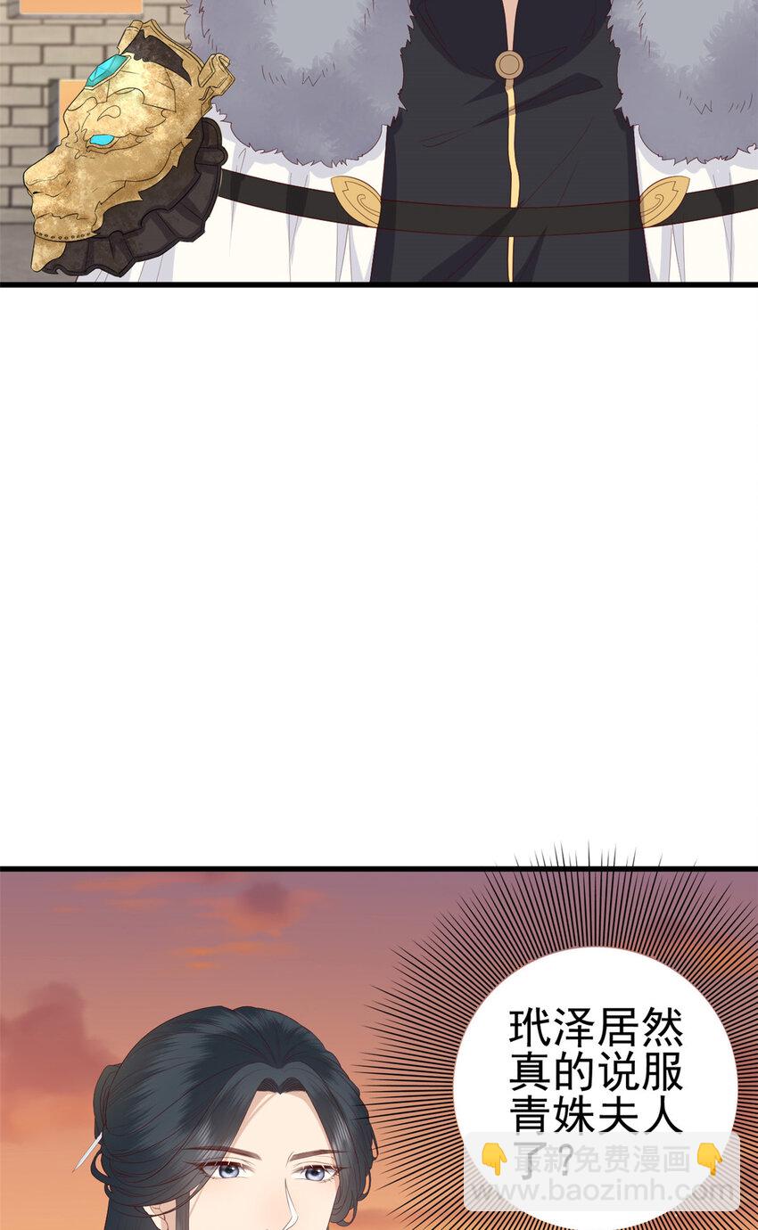 080 我不喜欢你-第82话