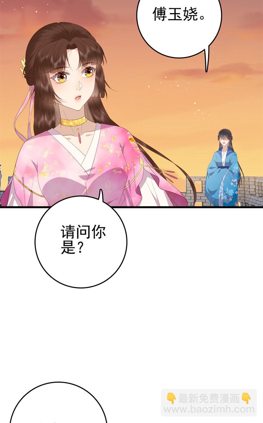 080 我不喜欢你-第82话