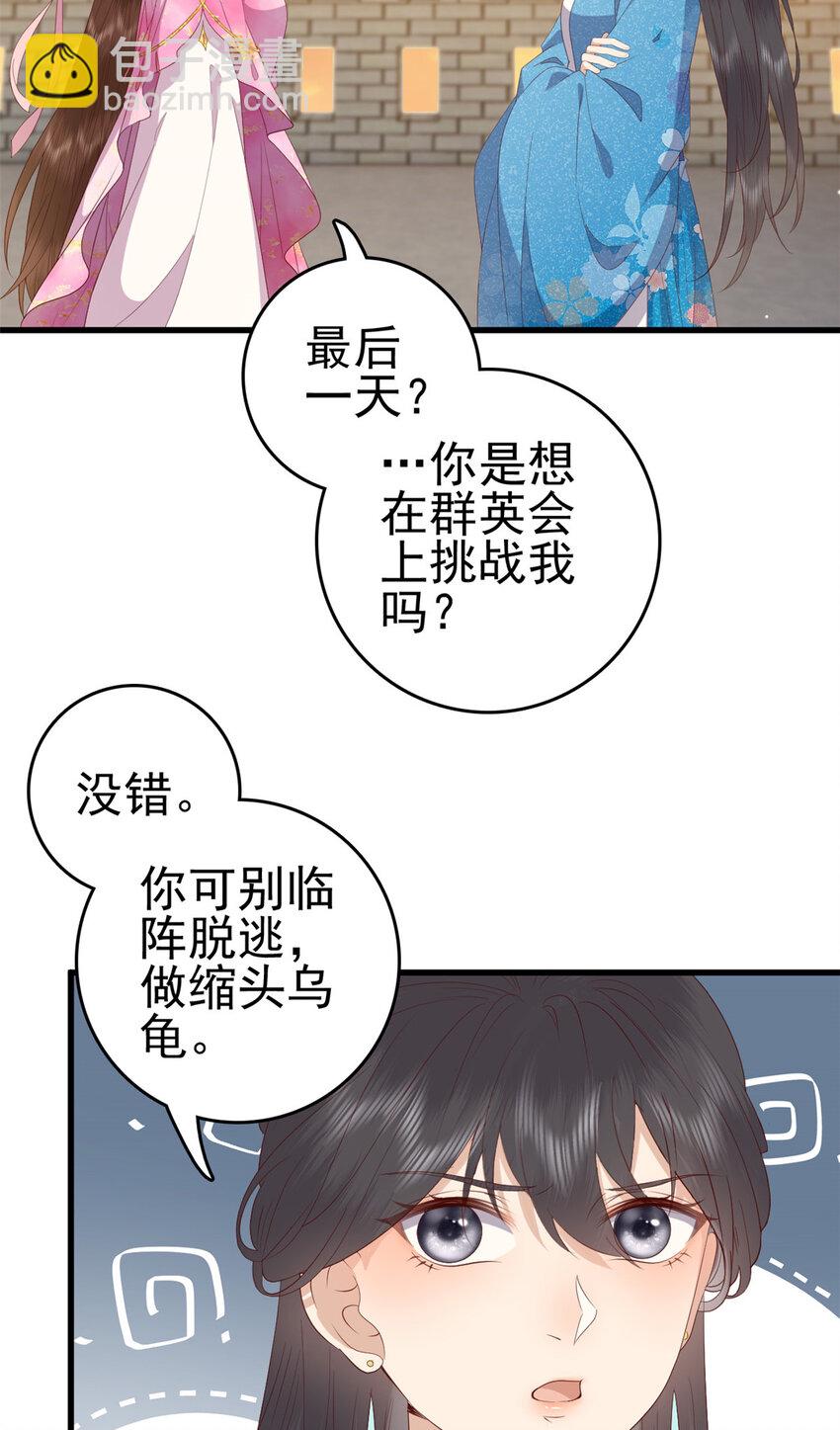 080 我不喜欢你-第82话