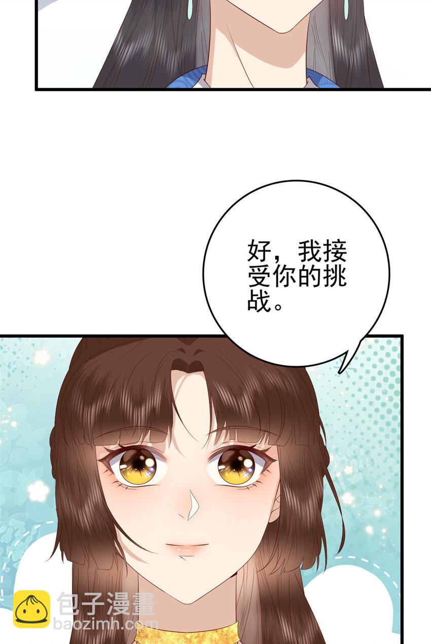 080 我不喜欢你-第82话