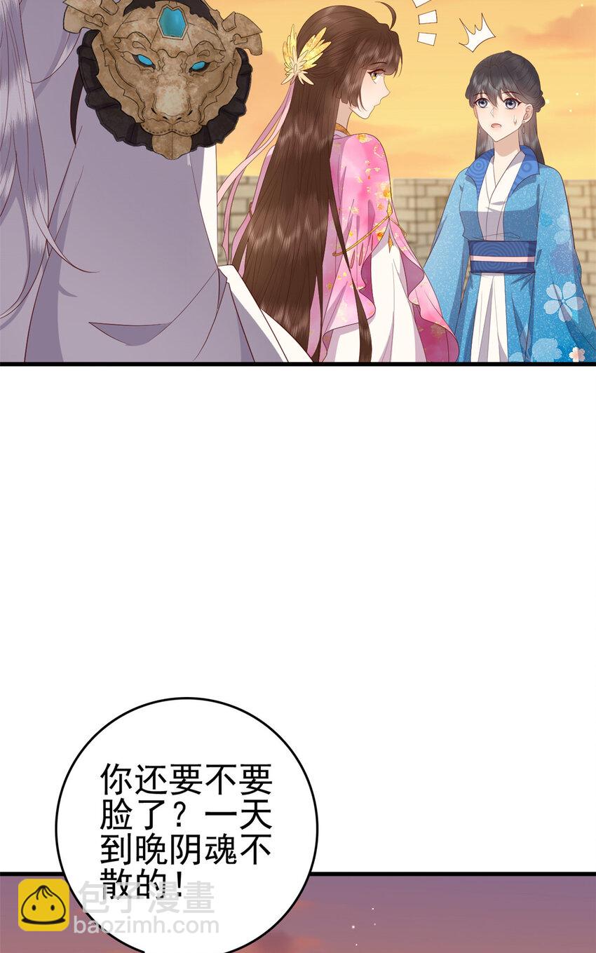 080 我不喜欢你-第82话