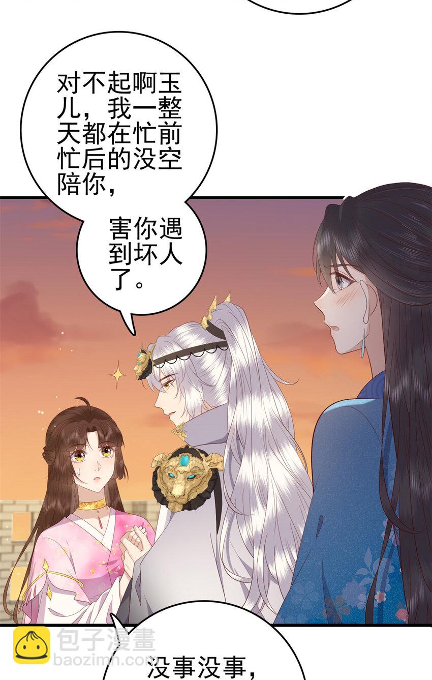 080 我不喜欢你-第82话