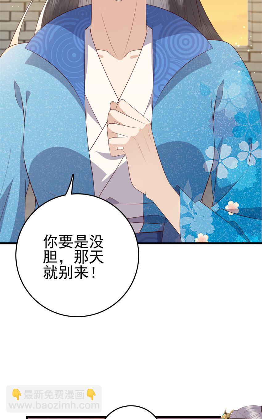 080 我不喜欢你-第82话