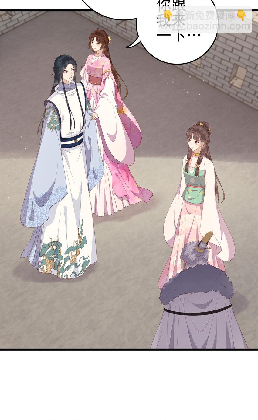 080 我不喜欢你-第82话