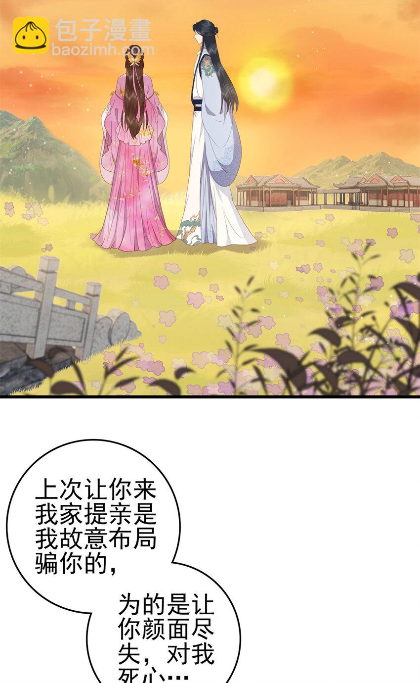 080 我不喜欢你-第82话