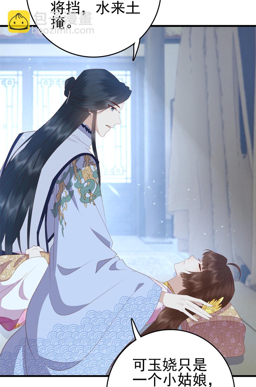 082 我成全她-第84话