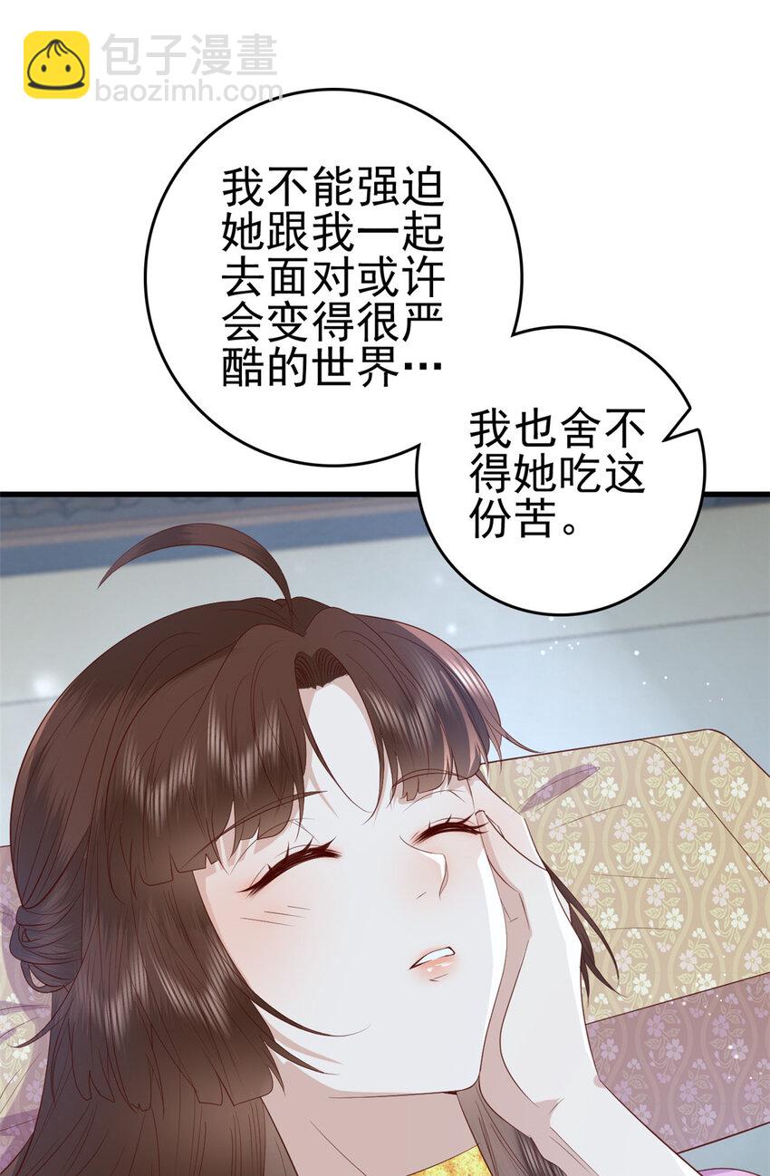 082 我成全她-第84话