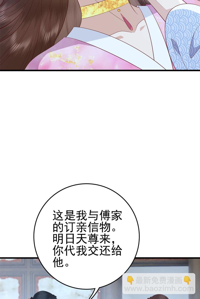 082 我成全她-第84话