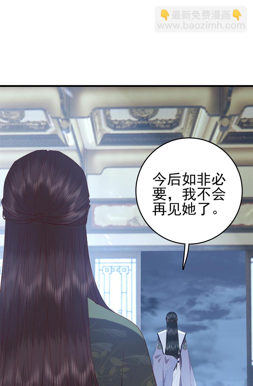 082 我成全她-第84话