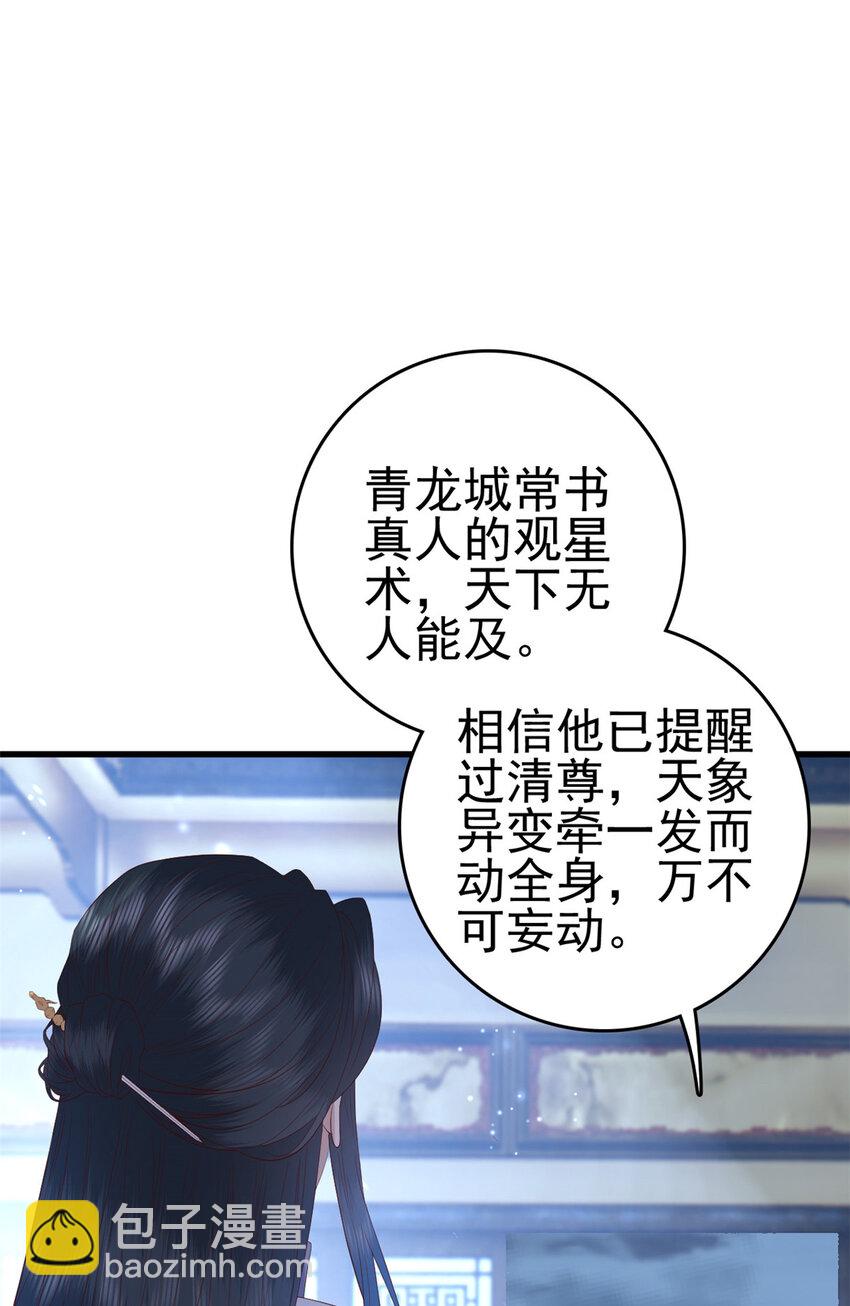 082 我成全她-第84话